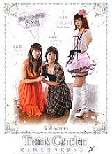 TGS-10 DVD Cover