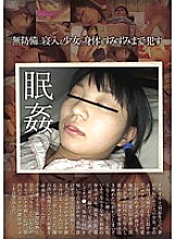 TMGY-011 DVD封面图片 