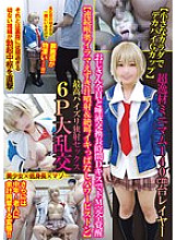 TNOZ-039 DVD Cover