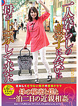 TPIN-008 DVD Cover