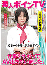 TPIN-010 DVD Cover