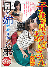 TPIN-012 DVD Cover