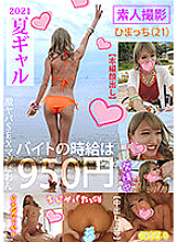 TPIN-021 DVD Cover