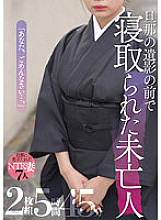 TPIN-048 DVD Cover