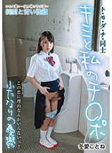 TPIN-083 DVD Cover