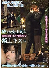 TPIN-086 DVD Cover