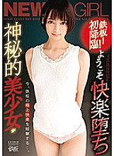 TPPN-189 DVD Cover