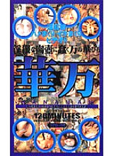 TPQ-004 DVD Cover