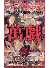 TPQ-009 DVD Cover
