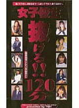 TQH-005 DVD Cover
