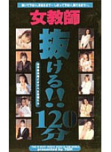 TQH-019 DVD Cover
