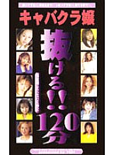 TQH-023 DVD Cover