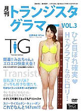 TRGL-003 Sampul DVD