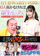 TSC-012 DVD Cover