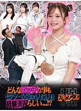 TSC-019 DVD Cover