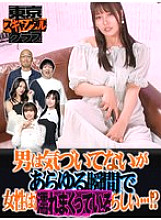 TSC-022 DVD Cover