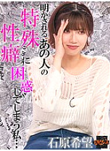 TSC-023 DVD Cover