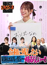 TSC-028 DVD Cover