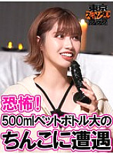 TSC-040 DVD Cover