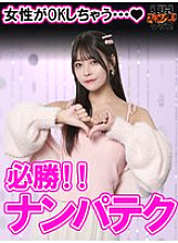 TSC-042 DVD Cover