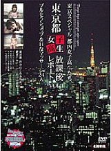 TSP-008 DVD Cover