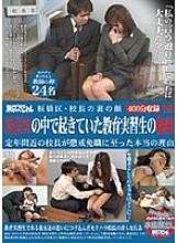 TSP-055 DVD Cover