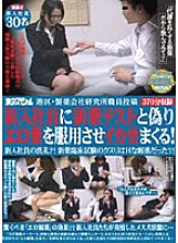 TSP-056 DVD Cover