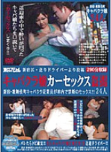 TSP-062 DVD Cover