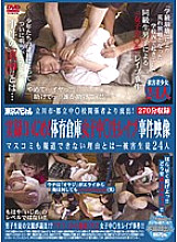 TSP-082 DVD Cover