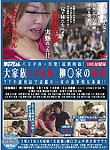 TSP-099 Sampul DVD