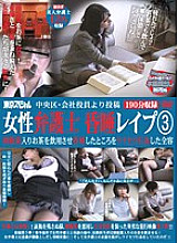 TSP-106 DVD Cover