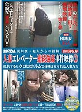 TSP-141 DVD Cover