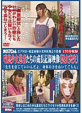 TSP-143 DVD Cover
