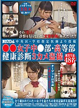 TSP-173 DVD Cover