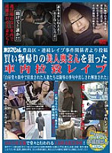 TSP-176 DVD Cover