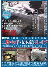 TSP-182 Sampul DVD