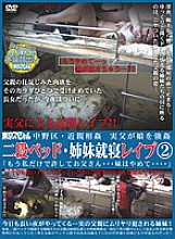 TSP-191 DVD Cover