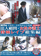 TSPH-022 DVD Cover