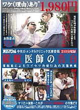 TSPX-006 DVD Cover