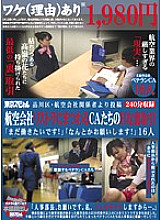 TSPX-011 DVD Cover