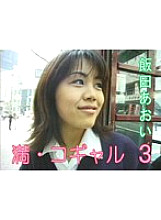 TT-063 DVD Cover