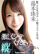 TTDG-029 DVD Cover