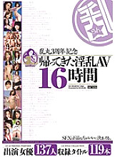 TYWD-017 DVD Cover