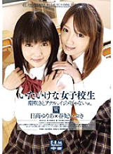 U18-002 DVD Cover