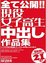 UFAX-001 DVD Cover