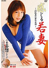 UGA-219 DVD Cover