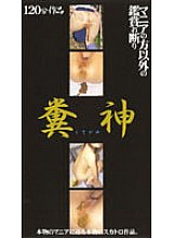 UHU-002 DVD封面图片 