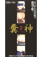 UHU-003 DVDカバー画像
