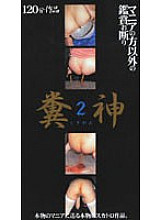 UHU-4 DVD Cover