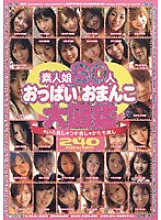 UJVL-001 DVD Cover